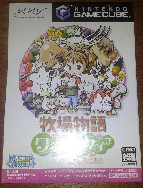 Harvest Moon: Another Wonderful Life - My Harvest Moon collection